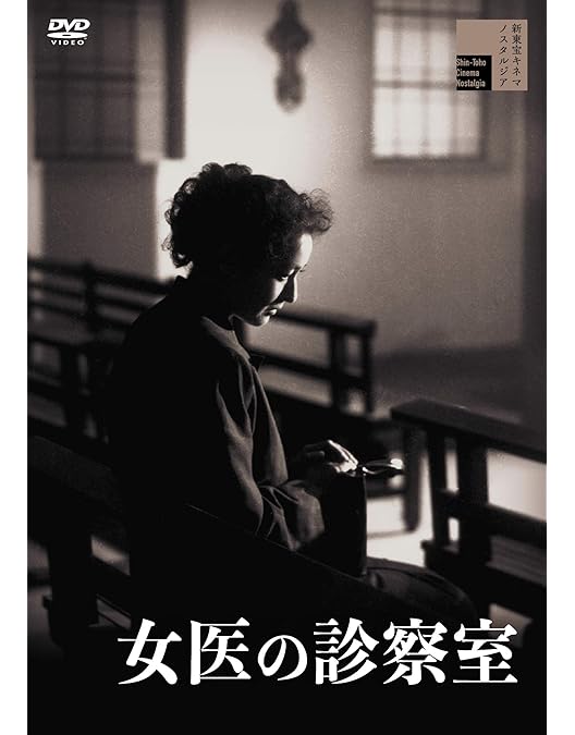 Amazon.co.jp: 松竹女優王国 銀幕の女優シリーズ 原節子 DVD-BOX