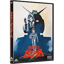 Amazon.co.jp: 機動戦士ガンダムDVD-BOX 1 特典フィギュア付(完全初回