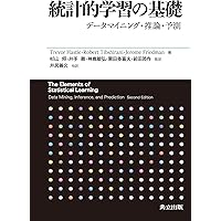 Rによる 統計的学習入門 | Gareth James, Daniela Witten, Trevor