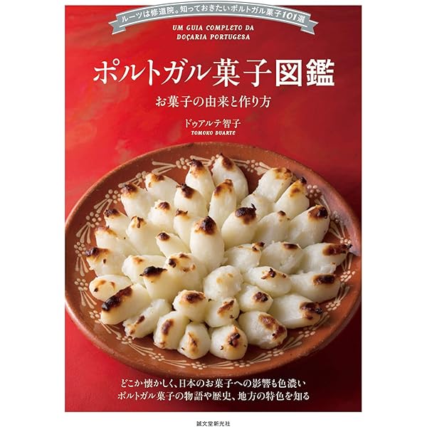 世界のお菓子図鑑セット(全4巻) |本 | 通販 | Amazon