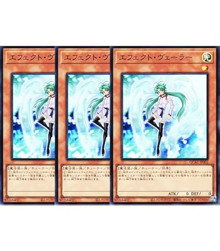 Amazon.co.jp: 遊戯王カード エフェクト・ヴェーラー(新規イラスト