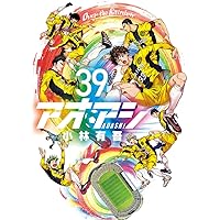 Amazon.co.jp: アオアシ ブラザーフット (1) (ビッグコミックス