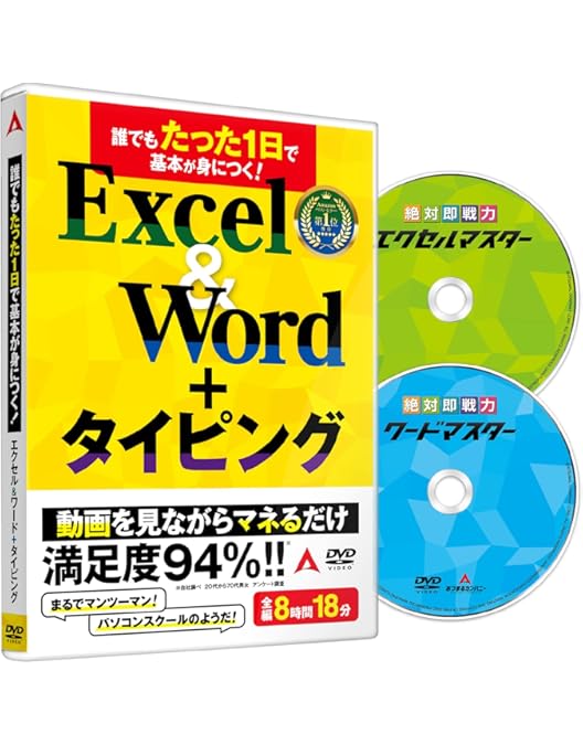 Amazon.co.jp: 動画パソコン教室! 『楽ぱそDVDフルセット』ワードWord