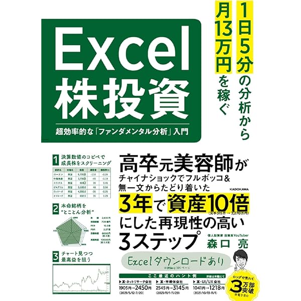 Amazon.co.jp: Excelシートで簡単にできる実践システムトレード入門