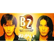 Amazon.co.jp: ねがい - B'z: ミュージック