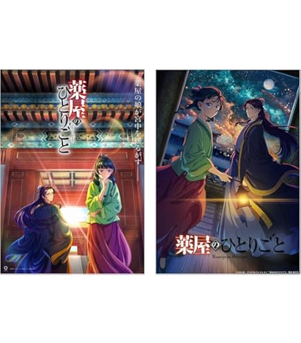 Amazon.co.jp: 『薬屋のひとりごと』第1期 全巻 全24話を収録 ホーム