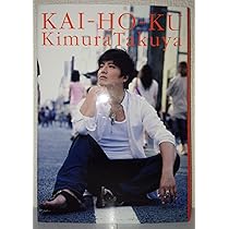 Amazon.co.jp: TAKUYA KIMURA×MEN'S NON-NO ENDLESS : 木村 拓哉: 本