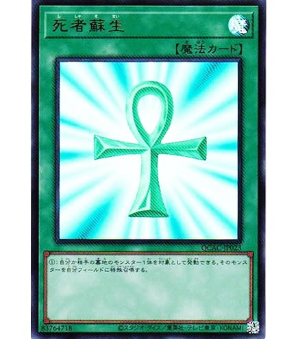 Amazon.co.jp: 遊戯王カード 死者蘇生(25th シークレットレア) QUARTER