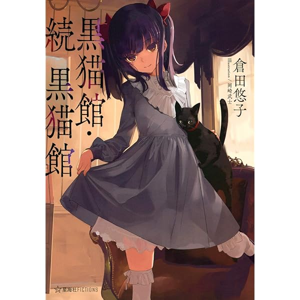 Amazon.co.jp: くりいむレモン2 亜美の十字架 : 倉田 悠子: 本