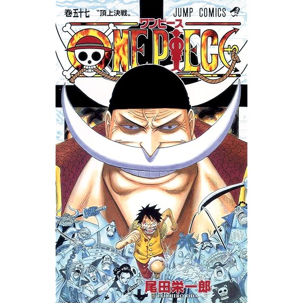 ONE PIECE 56 | 尾田 栄一郎 |本 | 通販 | Amazon