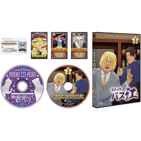 Amazon.co.jp: 『スナックバス江』Blu-ray Vol.1(特典なし) [Blu-ray