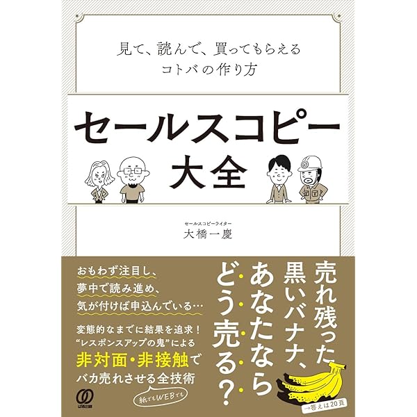 Amazon.co.jp: 大衆心理と広告技法 市場を制する広告制作の理論と実践