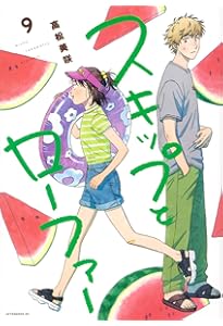 Amazon.co.jp: スキップとローファー(11) (アフタヌーンKC) : 高松