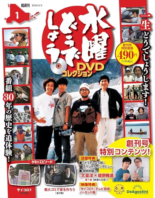 Amazon.co.jp: 水曜どうでしょう コンプリートBOX Vol.1 : 大泉洋