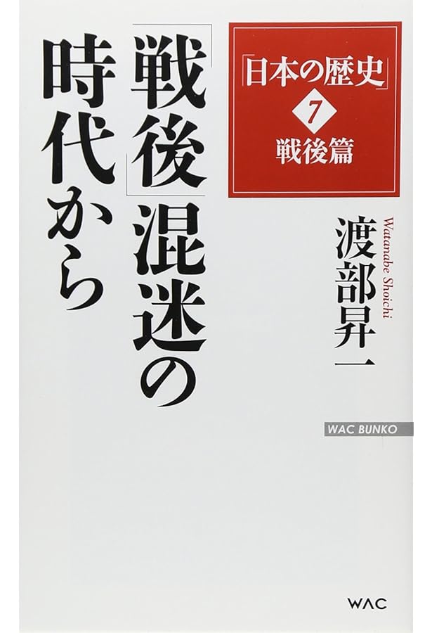 Amazon.co.jp: 渡部昇一「日本の歴史」(全8巻セット) : 渡部昇一: 本