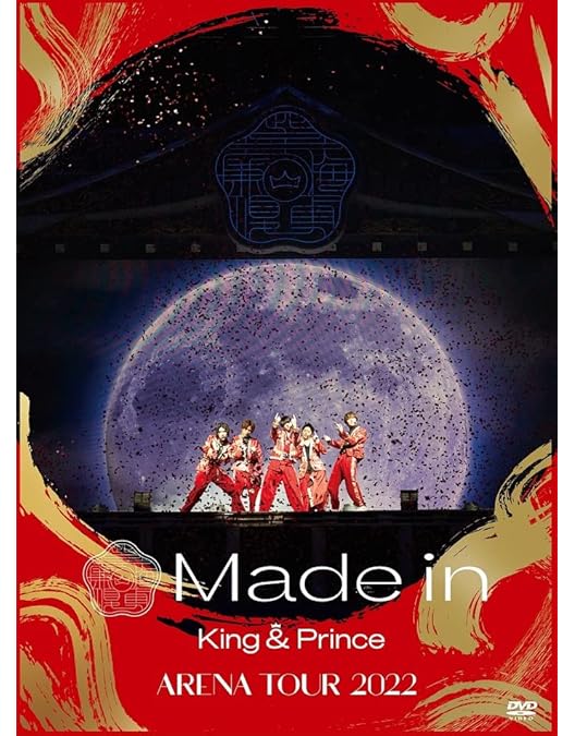 Amazon.co.jp: King & Prince CONCERT TOUR 2021 ~Re:Sense~ (通常盤