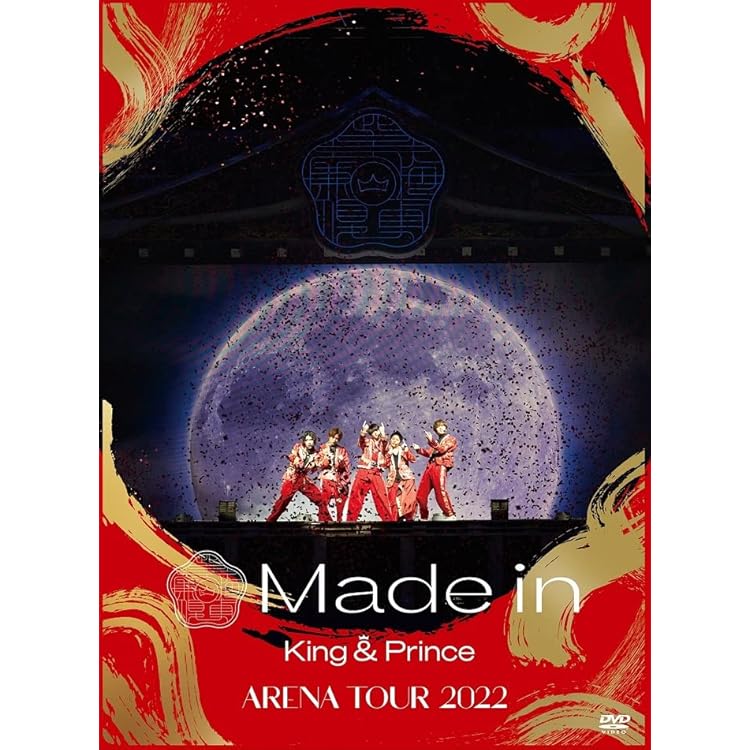 Amazon.co.jp: Made in (初回限定盤A)(DVD付) - King & Prince (特典