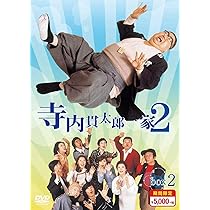Amazon.co.jp: 寺内貫太郎一家2 BOX(1) [DVD] : 小林亜星, 加藤治子