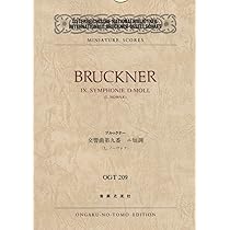 OGTー208 ブルックナー 交響曲第8番 ハ短調 第2稿(1890