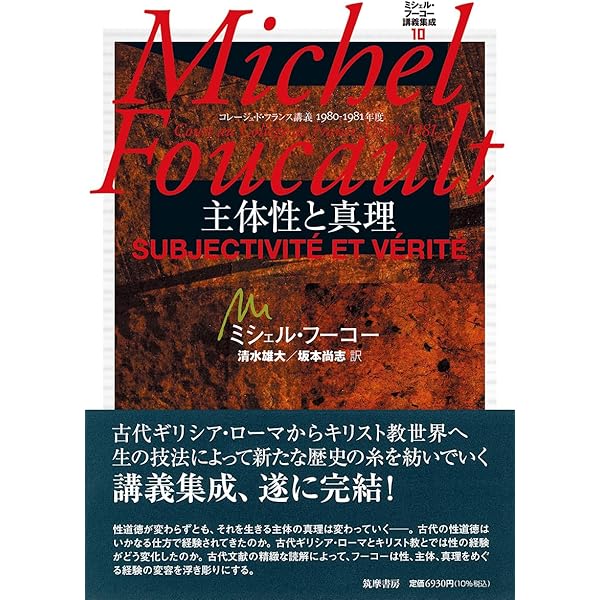 カンギレム『正常と病理』を読む 生命と規範の哲学 | ギヨーム