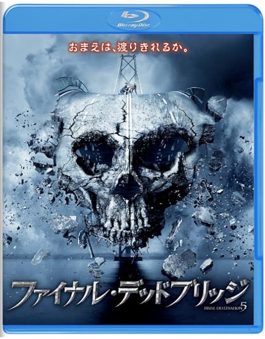 Amazon.co.jp: ファイナル・デッドサーキット (期間限定価格版) [Blu