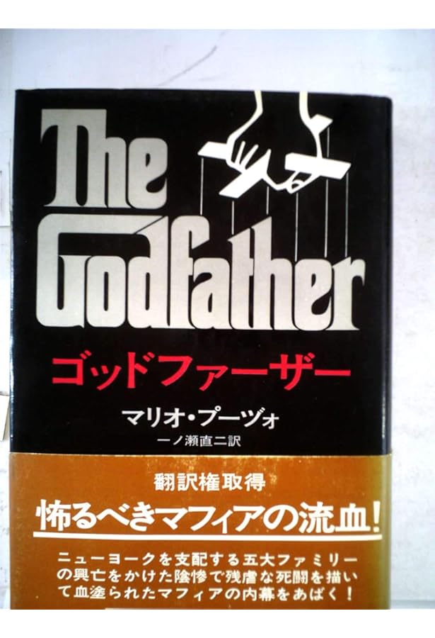 Amazon | The Godfather Legacy | Lebo, Harlan | Movies