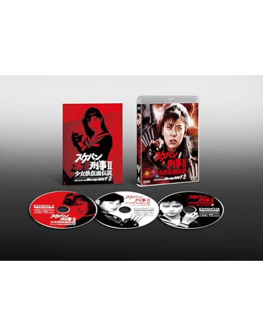 Amazon.co.jp: スケバン刑事 HDリマスター版 Blu-ray BOX [Blu-ray