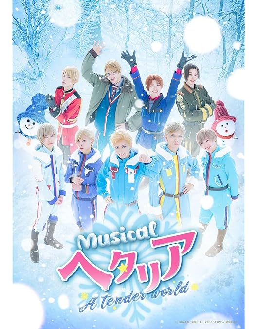 Amazon.co.jp: ミュージカル「ヘタリア～The Fantastic World～」 [Blu