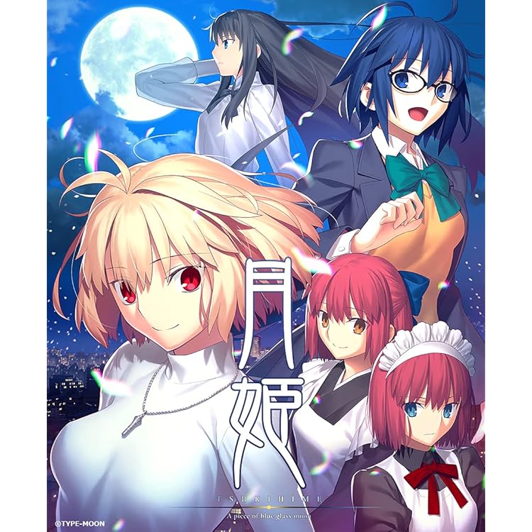 Amazon.co.jp: 【初回限定版】MELTY BLOOD: TYPE LUMINA MELTY BLOOD