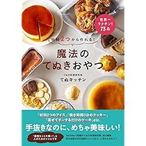 世界一ラクチンなのに超美味しい! 魔法のてぬきごはん | てぬキッチン
