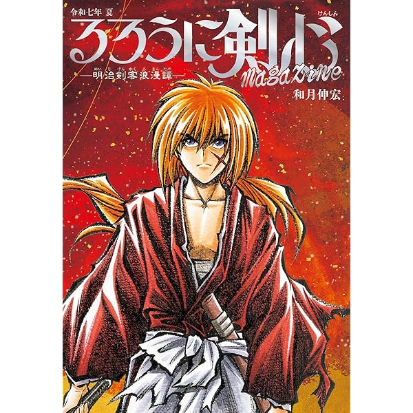 Amazon.co.jp: るろうに剣心 DVD-BOX 全集・剣心伝 : 和月伸宏: DVD