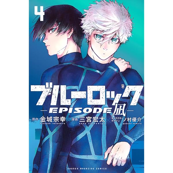 ブルーロック-EPISODE 凪- コミック 1-3巻セット |本 | 通販 | Amazon