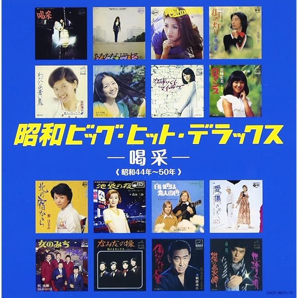 Amazon.co.jp: 想い出のメロディ昭和30年代のヒット曲集(テイチク編1