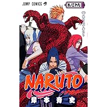 NARUTO -ナルト- 40 | 岸本 斉史 |本 | 通販 | Amazon