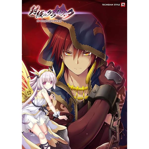 Amazon.co.jp: 神採りアルケミーマイスター パーフェクトガイドブック