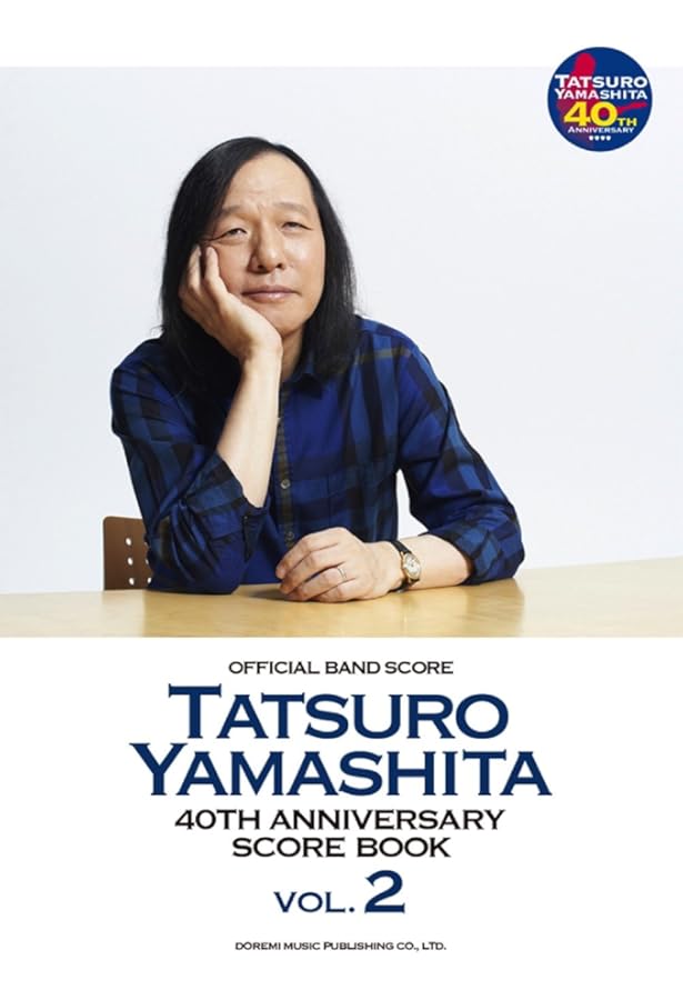 バンドスコア 山下達郎 ベストコレクション TAB譜付スコア BEST 15