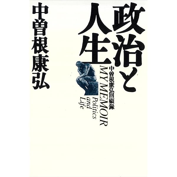 Amazon.co.jp: 日本人に言っておきたいこと 21世紀を生きる君たちへ
