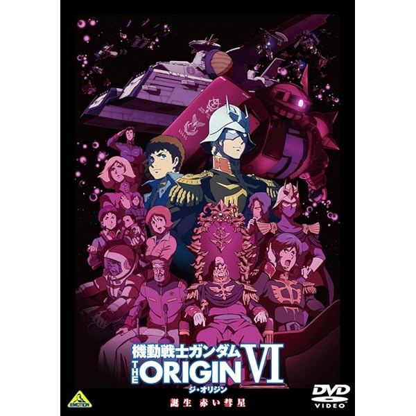 Amazon.co.jp: 機動戦士ガンダム THE ORIGIN 全6巻セット【レンタル