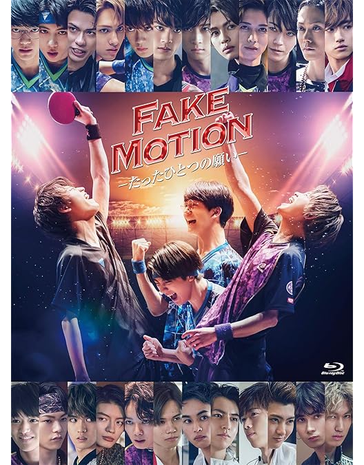 Amazon.co.jp: FAKE MOTION~卓球の王将ー[Blu-ray] : ヴァリアス