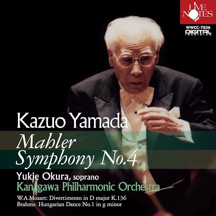 Amazon.co.jp: 山田一雄の芸術 -マーラー:交響曲第2番「復活