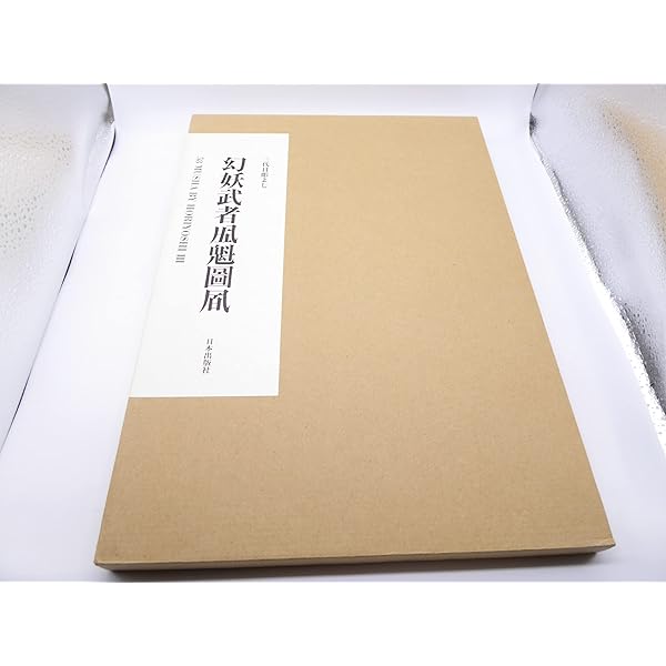 水滸列伝図譜: 三代目彫よし | 中野 義仁, 甘糟 智子, フィリップ