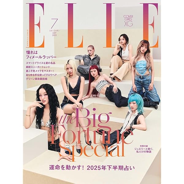 Amazon.co.jp: ELLE JAPON エル・ジャポン 2024年9月号 (2024-07-26