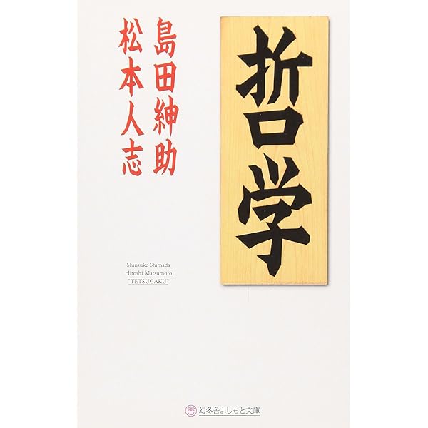 自己プロデュース力 (ヨシモトブックス) | 島田 紳助 |本 | 通販 | Amazon