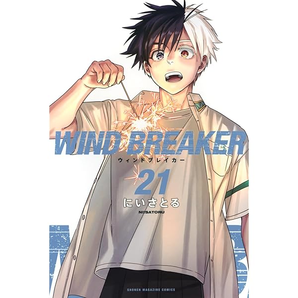 WIND BREAKER(24) (少年マガジンKC) | にい さとる |本 | 通販 | Amazon