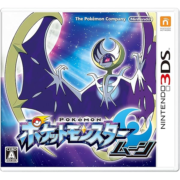 Amazon | ポケットモンスター ウルトラサン 【Amazon.co.jp限定】早期