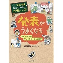 Amazon.co.jp: 学校では教えてくれない大切なこと 23 文章がうまくなる