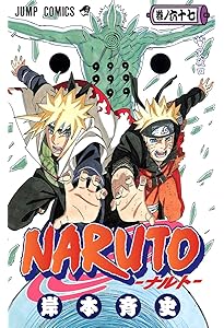 NARUTO -ナルト- 68 | 岸本 斉史 |本 | 通販 | Amazon