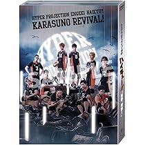 Amazon.co.jp: ハイパープロジェクション演劇「ハイキュー!!」