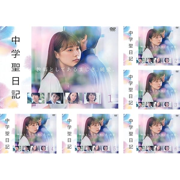 Amazon.co.jp: 中学聖日記 DVD-BOX : 有村架純, 岡田健史, 町田啓太