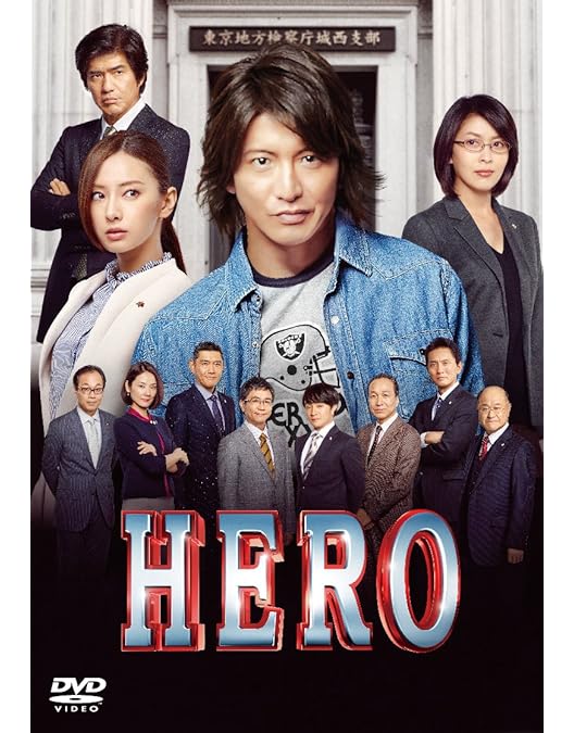 Amazon.co.jp: HERO 全巻セット DVD-BOX 6枚組 : 木村拓哉, 松たか子
